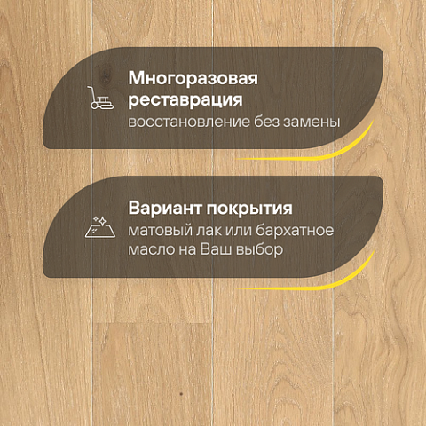 Upofloor Дуб Гранд Латте белое масло однополосный Oak Grand 138 Latte 1S (фото 4)