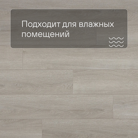 Alta Step Gusto New Lock (RUS) SPC3306 Дуб чуррос (фото 2)