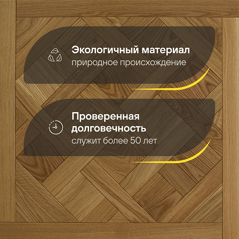 Модульный паркет CROWNWOOD Экспрессия Версаль 2-х слойный шип-паз/УФ-масло/фаска Пулито (Порода: Дуб Elite) (фото 2)