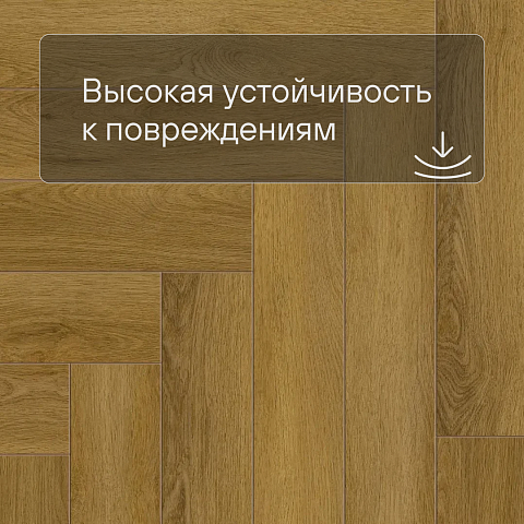 Norland Parquet S SPC (CH) 1055-9AB Seliger 4V (фото 8)