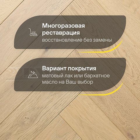 DW FLOORING Елка Английская 14 мм Дуб бежевый DW 304U лак матовый с фаской (фото 4)