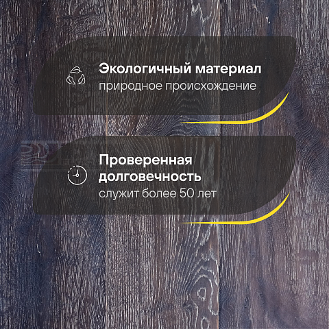 DW FLOORING 14 мм Дуб тёмный перламутр DW HCR 211 лак матовый с фаской (фото 2)