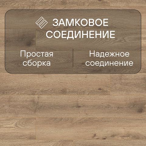 Ultrafloor Forte Vario 4V TC К285RF Дуб Хейбридж (фото 7)