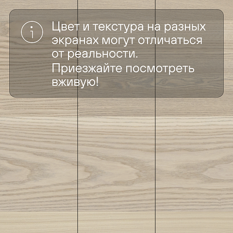 CROWNWOOD Острова 14 мм AA9969 Ясень Суурлайд Благородный однополосный браш матовый лак (фото 5)