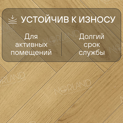Norland Herringbone Elegant Strong 12 4V 34 (CH) LF304-06AB Дуб Лузон (фото 3)