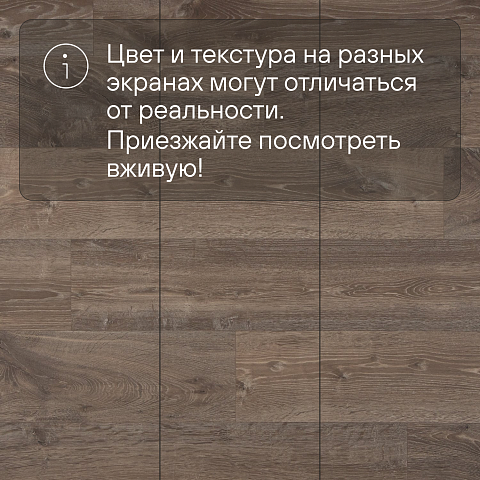 Quick Step Creo Plus 4V (Rus)  CRP 5335 Дуб Луизиана коричневый (фото 10)