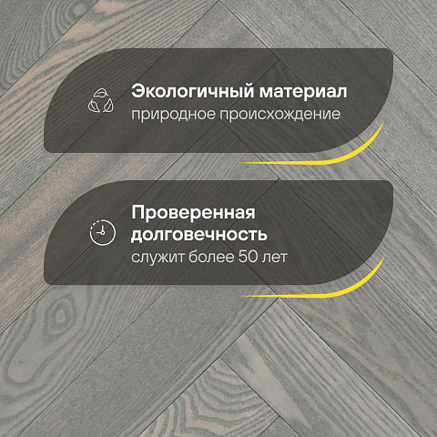 Wood Bee Herringbone Ясень Фог браш матовый Fog, UV-лак gloss 5-9% (правая) (фото 2)