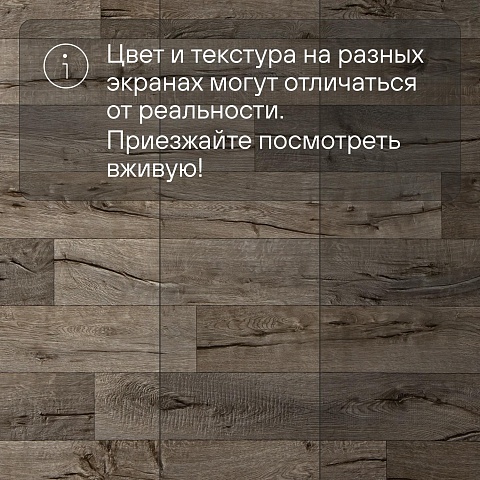 Виватекс Антик 533 - 3.5 (фото 13)