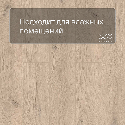 Norland Sigrid LVT (CH) 1003-13 Greze 4V 34кл (фото 5)