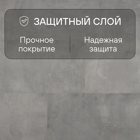 Quick Step Muse Ultra (Rus) MUU 5491 Тонированный бетон (фото 2)