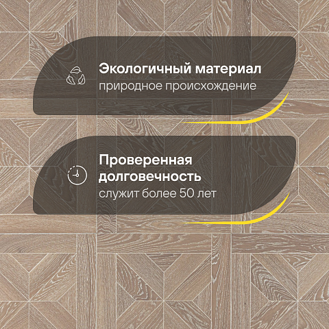 Модульный паркет CROWNWOOD Экспрессия Верона 2-х слойный шип-паз/УФ-масло/фаска Светлый (Порода: Дуб Elite) (фото 2)