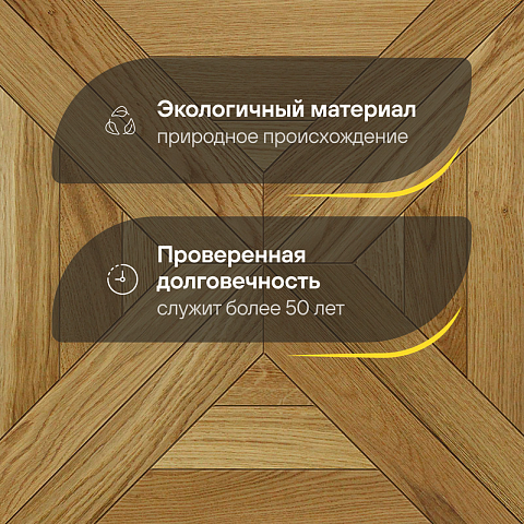 Модульный паркет CROWNWOOD Экспрессия Квадро 2-х слойный шип-паз/УФ-масло/фаска Светлый (Порода: Дуб Elite) (фото 2)