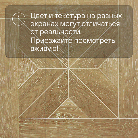 Модульный паркет CROWNWOOD Экспрессия Верона 2-х слойный шип-паз/УФ-масло/фаска Эстато (Порода: Дуб Classic) (фото 9)