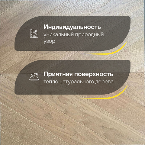 CROWNWOOD Urban Французская елка (45°) Дуб Honey натур-селект, Лак 785 x 125 x 14 / 1.57м2 (фото 3)