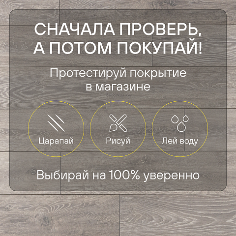 Ultrafloor Floordreams Vario 4V TC 5542HC Дуб Боулдор (фото 9)