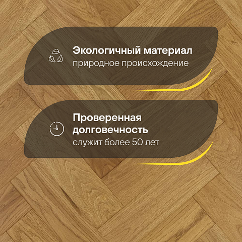Crownwood Элеганс Английская елка 13 мм шип-паз Дуб Натур Котта лак с фаской (фото 2)