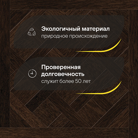 Модульный паркет CROWNWOOD Экспрессия Версаль 2-х слойный шип-паз/УФ-масло/фаска Темный (Порода: Дуб Original) (фото 2)