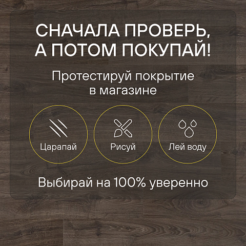 Quick Step Eligna U3460 Дуб темно-коричневый промасленный (фото 6)