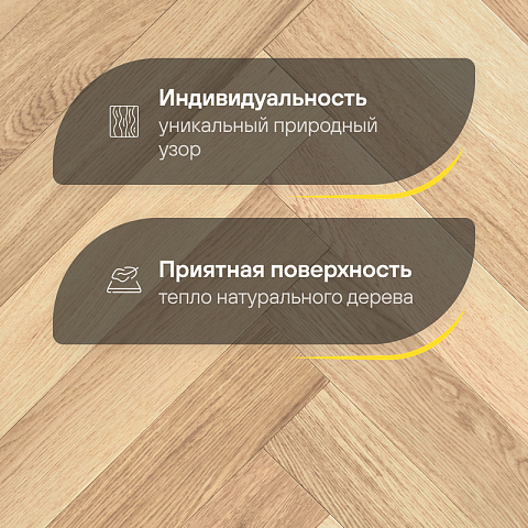 Wood Bee Herringbone Дуб Селект гладкий глянец, Select UV-лак gloss 30±5% (левая) (фото 3)