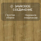 Norland Elegant 8 4V 33 (CH) LF301-17 Дуб Фанэн (миниатюра фото 4)