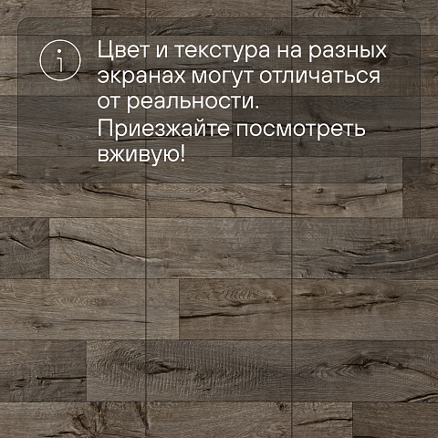 Виватекс Антик 533 - 3.5 (фото 13)