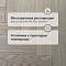 CROWNWOOD Английская елка 90° 2-х слойная (шип-паз) Гармония100901 (Порода: Дуб Натур) 600 x 100 x 13.5 / 0.96м2 (миниатюра фото 4)