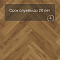 QS Alpha Vinyl CIRO елка AVHBU 40364 Эко карамельный (миниатюра фото 6)