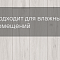 Laminext Revolute 4V Дуб Торсен 1410 (миниатюра фото 6)