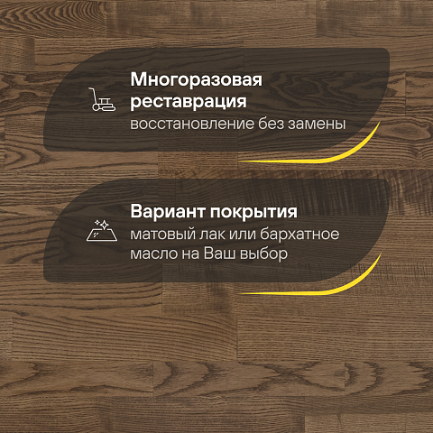 CROWNWOOD Острова 14 мм AA9992 Ясень Кассари Благородный трехполосный браш матовый лак (фото 4)