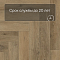 Norland Parquet S SPC (CH) 1055-13AB Breeze 4V (миниатюра фото 9)