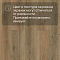 Norland Lagom Parquet LVT (CH) 1034-13 Bomul 4V (миниатюра фото 10)