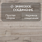 Casa Energy/Энергия Дома 4V WR 54043 Дуб Сакраменто (миниатюра фото 7)