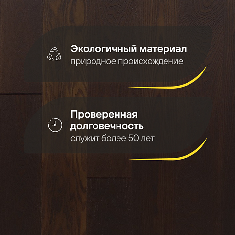 Karelia  Ясень 4V Стори Закопчённый матовый лак однополосный Ash 4 Story 138 Smoked Matt (фото 2)