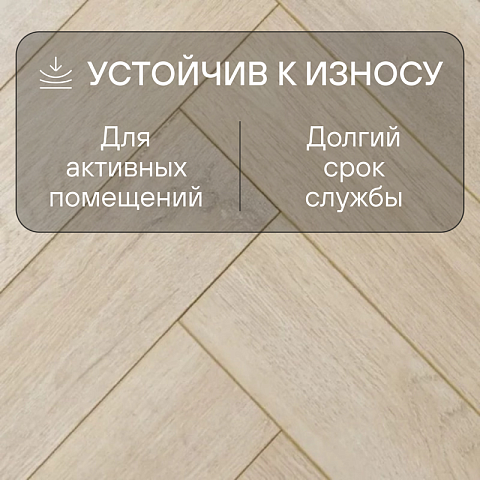Alpine Floor Herringbone 10 4V 33 (CH) LF107-03AB Дуб Лацио (фото 6)