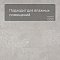 Planker Stone 4V Лайт Стоун 5003 (миниатюра фото 2)