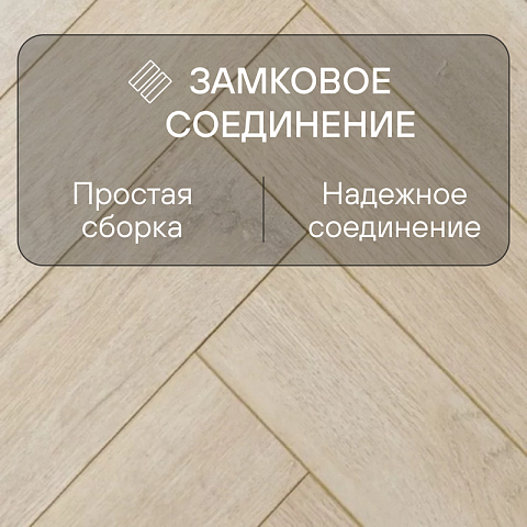 Alpine Floor Herringbone 10 4V 33 (CH) LF107-03AB Дуб Лацио (фото 7)
