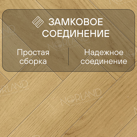 Norland Herringbone Elegant Strong 12 4V 34 (CH) LF304-06AB Дуб Лузон (фото 4)