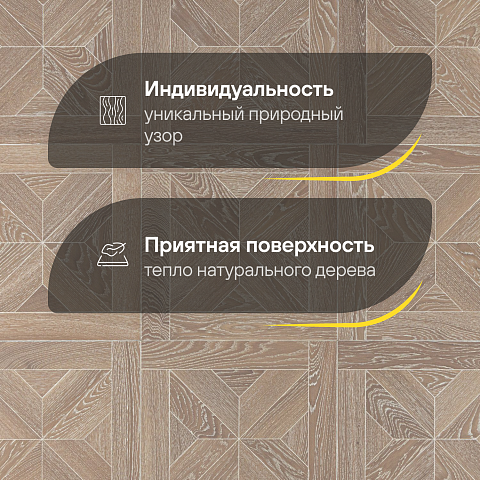 Модульный паркет CROWNWOOD Экспрессия Верона 2-х слойный шип-паз/УФ-масло/фаска Светлый (Порода: Дуб Elite) (фото 3)