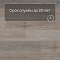 Alta Step Excelente New Lock (RUS) SPC6606 Дуб кантри (миниатюра фото 6)