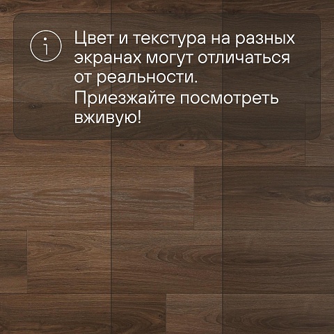 Clix Floor Plus CXP 087 Дуб кофейный (фото 14)
