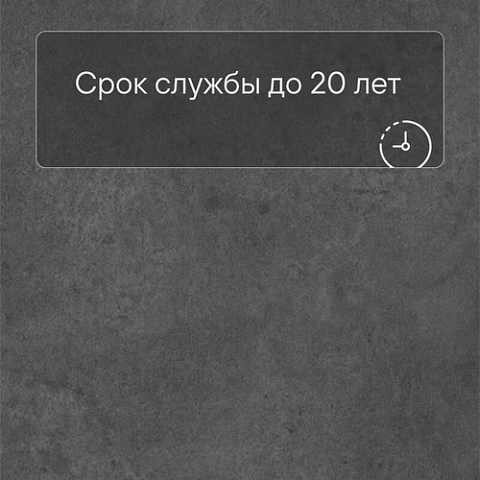 Forbo Effekta Professional T плитка 4067 Smoke Concrete PRO (фото 6)