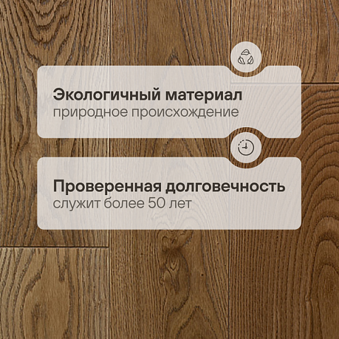CROWNWOOD 2-х слойная (шип-паз) Гармония150804 (Порода: Дуб Рустик) 400..1500 x 150 x 15 / 1.80м2 (фото 2)